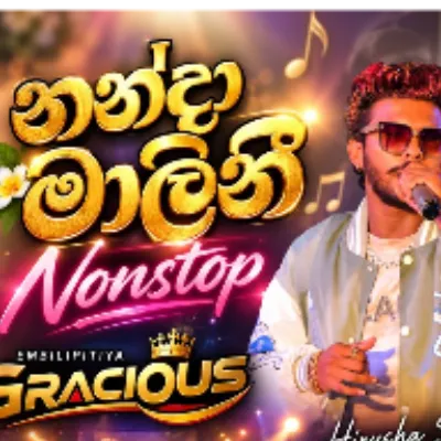 Nanda Malini Nonstop by Embilipitiya Gracious song cover