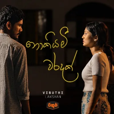 Nokiyami Waradak by Vibuthi Lakshan song cover