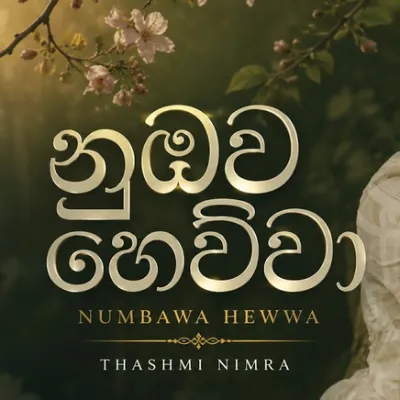 Numbawa Hewwa by Thashmi Nimra song cover