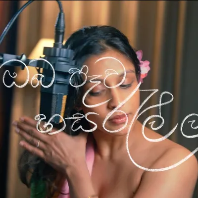 Oba Pawa Hasaralla Cover by Amarsha Tissera song cover