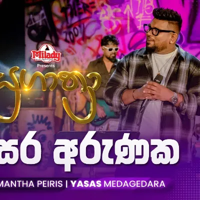 Pahasara Arunaka (Yugathra) by Asanga Priyamantha Peiris & Yasas Medagedarayugathra song cover