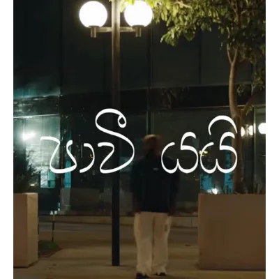 Pawi Yai by Hibshi & Warsha song cover