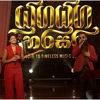 Pem Raja Dahane (Yuga Yuga Harasara Tv Derana) by Anjali Vs Gihan song cover