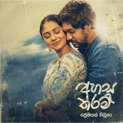 Premayak Thibuna (from Ahasa Tharam Movie) by Chathurangana De Silva song cover