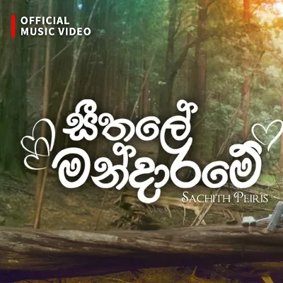 Seethale Mandarame Sachith Peiris Mp3 Song Cover