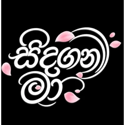 Sidagana Maa