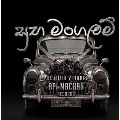 Subha Mangalam by Pooji Api Machan song cover
