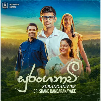 Suranganavee Dr. Shane Bandaranayake Mp3 Song Cover