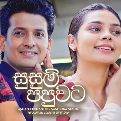Susum Papuwata  Ehew Hithaka Adarayak by Ashan Fernando song cover