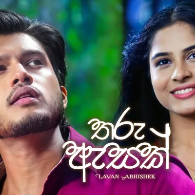 Tharu Aesak (Sangeethe Season 2) by Lavan Abhishek song cover