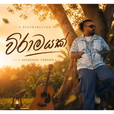 Wirayamak (Acoustic Version) Maduwa Mp3 Song Cover