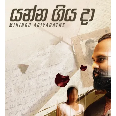 Yanna Giya Da Mihindu Ariyaratne Mp3 Song Cover