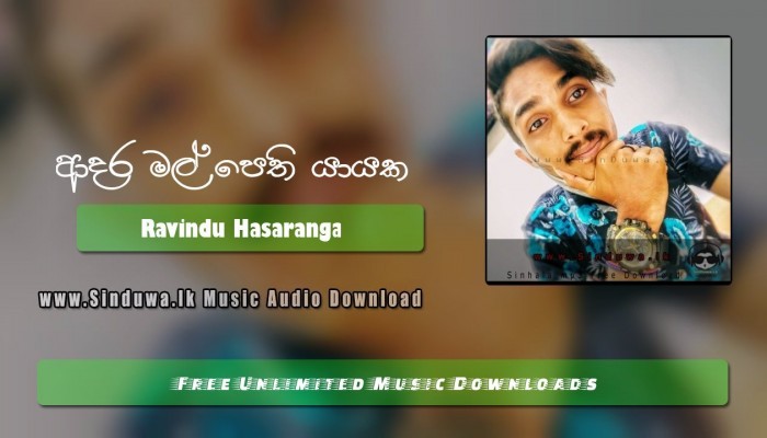 Adara Mal Pethi Yayaka