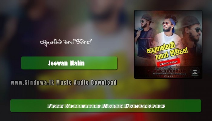 Samugannam Mage Jeewithe