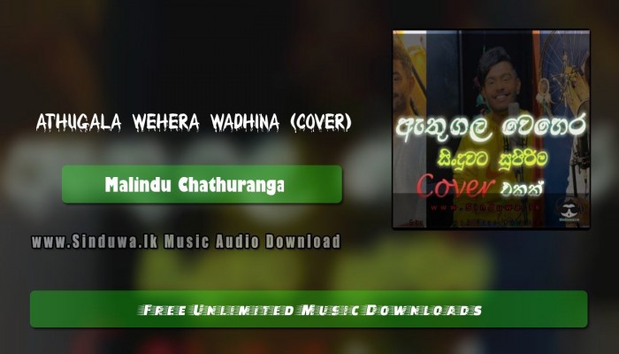 Athugala Wehera Wadhina (Cover)