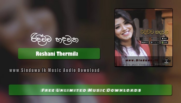 Ridichcha Hadawatha
