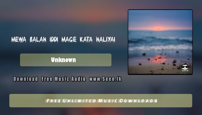 Mewa Balan Iddi Mage Kata Naliyai