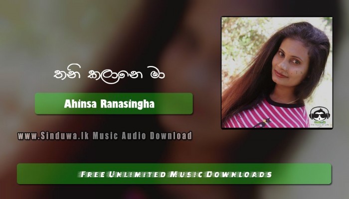 Thanikalane Ma