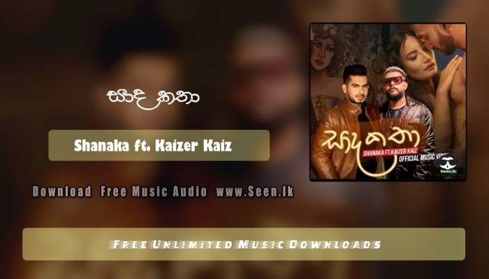 Sada Katha