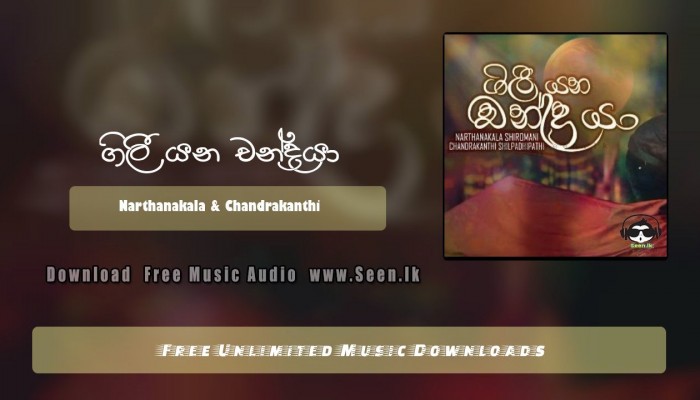Gilee Yana Chandraya