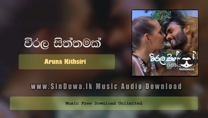 Wirala Siththamak (Heily Teledrama Song)