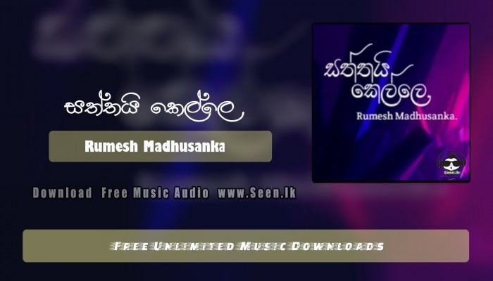 Asillakin Awith (Saththai Kelle)
