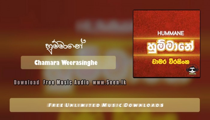 Hummanea