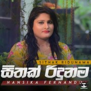 Hithak Ridunama