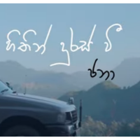 Hithin Duras Wee - Janaka Sooriya bandara