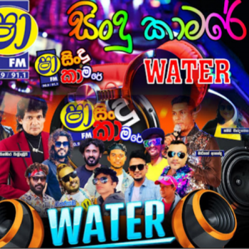 27.EDWARD JAYAKODY SONGS NONSTOP -  MAHARAGAMA WATER - SHAA FM SINDU KAMARE WITH MAHARAGAMA WATER 2025-06-13