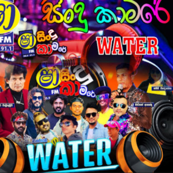 03.JAYA SRI SONGS NONSTOP - MAHARAGAMA WATER - SHAA FM SINDU KAMARE WITH MAHARAGAMA WATER 2025-06-13 03.JAYA SRI SONGS NONSTOP - MAHARAGAMA WATER - SHAA FM SINDU KAMARE WITH MAHARAGAMA WATER 2025-06-13
