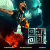 Mata Maawa Amathakai - Mihindu Ariyaratne