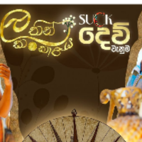 Latin Kankaariya X SuckDevi Vanuma Cover - Twin Harmony