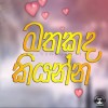 Sasara Kinnaravi Cover