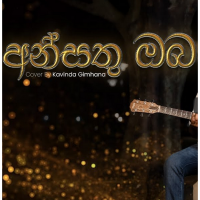 Ansathu Oba Wetha (Cover) - Kavinda Gimhana