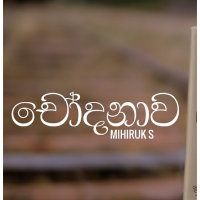 Chodanawa - Mihiruk S