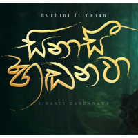 Sinasee Handanawa - Ruchini Wijesundera ft. Yohan Ranasinghe