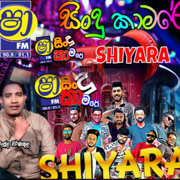 24.SUPER HIT SONGS NONSTOP - KURUNEGALA SHIYARA - SHAA FM SINDU KAMARE WITH KURUNEGALA SHIYARA 2025-01-24