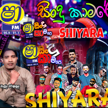 23.JAYA SRI SONGS NONSTOP -  KURUNEGALA SHIYARA - SHAA FM SINDU KAMARE WITH KURUNEGALA SHIYARA 2025-01-24