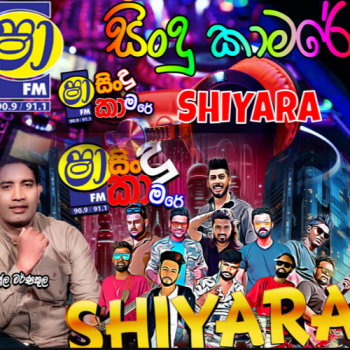 20.SENANAYAKA WERALIYADDA SONGS NONSTOP -  KURUNEGALA SHIYARA - SHAA FM SINDU KAMARE WITH KURUNEGALA SHIYARA 2025-01-24