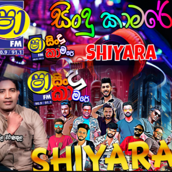 19.DJ STYLE NONSTOP -  KURUNEGALA SHIYARA - SHAA FM SINDU KAMARE WITH KURUNEGALA SHIYARA 2025-01-24