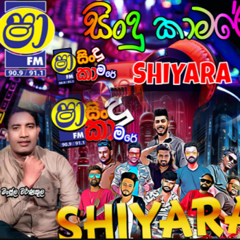 08.BUDUNGE AMA DARME - RUKSHAN CHANDRASENA - SHAA FM SINDU KAMARE WITH KURUNEGALA SHIYARA 2025-01-24 08.BUDUNGE AMA DARME - RUKSHAN CHANDRASENA - SHAA FM SINDU KAMARE WITH KURUNEGALA SHIYARA 2025-01-24