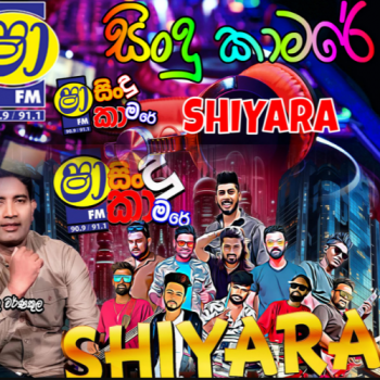 04.JOTHI HIT MIX SONGS NONSTOP -  KURUNEGALA SHIYARA - SHAA FM SINDU KAMARE WITH KURUNEGALA SHIYARA 2025-01-24 04.JOTHI HIT MIX SONGS NONSTOP -  KURUNEGALA SHIYARA - SHAA FM SINDU KAMARE WITH KURUNEGALA SHIYARA 2025-01-24
