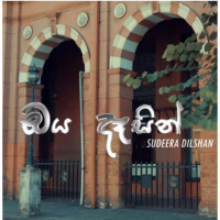 Oya Desin - Sudeera Dilshan