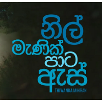 Nil Manik Paata As - Thiwanka Mihiran