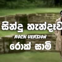 Sindu Handawa (Rock Version) - Rocksaami