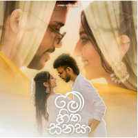 Me Hitha Sanasa - Uvindu Ayshcharya