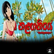 Nalaganiye