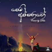Pem Apsarawo Cover