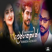 Lengathukamak